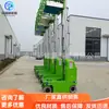 Plataforma elevatória autopropulsada de mastro elevador hidráulico de coluna única de liga de alumínio elevador elétrico