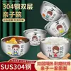 Fábrica de Origen Comida Familiar para Compartir Juego de Tazones Familiares Hogareño Acero Inoxidable de Grado Alimenticio Niños Bebé Comiendo Anti-quemaduras