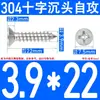 Tornillos Autorroscantes Avellanados de Acero Inoxidable 304, Tornillos de Cabeza Phillips, Tornillos Extendididos, Tornillos Autorroscantes para Madera de Cabeza Plana 2.9-6.3