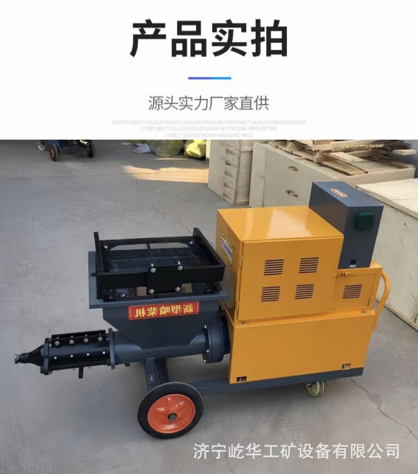 灌浆机S7.jpg