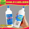 500ML Slime Hecho a Mano Látex Blanco para Hacer Material de Slime Pegamento de Espuma Pegamento Líquido Transparente Carpintería Pegamento Blanco Barato
