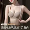 Sujetador Elevador Sin Costuras para Mujeres con Pecho Pequeño, Sujetador Push-Up, Recogedor de Senos, Anticaída, Cómodo Sujetador Ajustable para Chicas