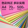Papel Copia de Color Deli Zc002/5 Papel de Color Engrosado A4 500 Hojas Rojo Papel de Color para Impresión Papel de Manualidades para Estudiantes