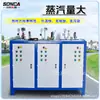 Máquina de Cura a Vapor para Concreto 48KW Dispositivo de Cura em Ponte a Combustível Caldeira Industrial 36 kW Equipamento de Cura de Vigas Caixão
