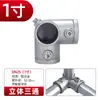 Accesorios para Tuberías de Acero Galvanizado, Conectores para Percheros de Aleación de Aluminio, Conectores Redondos para Tuberías de Agua sin Soldadura de 6 Puntos y 1 Pulgada
