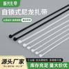 Amarra de cable color blanco y negro 8(7.6)* 300mm 100 brida de nailon industrial para jardinería plástico nuevo brida para cables ligera