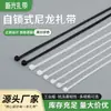 Abrazadera de cable de dos colores blanco y negro Xinguang autoblocante 3*150*4*200*5*300*400 especificación múltiple banda de sujeción fija