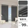 Cortinas para Dormitorio, Opacas, Instalación sin Taladro, Juego Completo, Nuevo Modelo 2026, para Ventanas Salientes de Dormitorio, Sala de Estar, Protección Solar, Aislamiento Térmico, Parasol