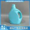 Venta al por mayor del fabricante Botellas de Detergente para Ropa de 2L, Botellas de Plástico para Suavizante de Telas, Envases Vacíos de 2kg para Detergente para Ropa