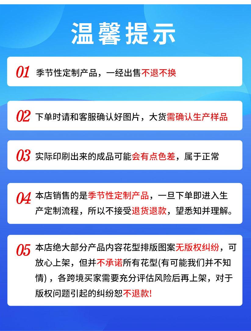 同彩详情页_08