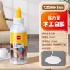 Deli JS112 pegamento blanco para carpintería pegamento para madera stick fuerte stick de tablero reparación de muebles de madera protección ambiental látex blanco