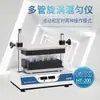 Shanghai Shanghai análisis Vortex/HTG laboratorio mezclador de rodillos pulso multi-tubo multi-propósito Vortex oscilador