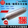 Máquina de grabado Hanqi Qiancheng 800W/1.5KW/2.2KW/3.2KW/4.5KW/5.5kw Motor de Husillo Refrigerado por Agua