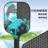 BSKT Pala de Pickleball Fibra de Carbono Profesional Set Completo para Niños Pala de Pickleball