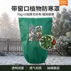Cubierta de Protección contra el Frío con Ventana Visual de Planta Engrosada, Cubierta de Protección contra Heladas Visual para Árboles Frutales, Cubierta de Protección contra el Frío para Plantas de Tejido No Tejido de Venta Caliente Transfronteriza