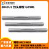 Acero inoxidable 304 espárrago GB901 \espárrago \tornillo \tornillo \varilla roscada M12M14M16 * 300