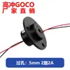 Anillo rozante pasante 5mm-7mm 2 vías 4 vías 6 vías/2A conector rotatorio