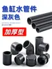 Tubo de PVC Cinza Escuro Tubo Cinza para Abastecimento de Água Conexões Rígidas de UPVC 20 25 32 50mm Tubos de Água Superior e Inferior para Aquário de Plástico