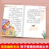Pequena história genuína grande verdade urso estúpido imagem colorida versão fonética alunos do primeiro, segundo e terceiro ano do ensino fundamental livros de leitura extracurricular