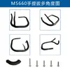 Adecuado para STIHL MS660 manillar manillar 1 122 790 3611 compatible con MS640 MS 650 066 manillar