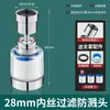 Filtro para Grifo Boquilla Universal Agua del Grifo Hogar Anti-Salpicaduras Adaptador Potenciador Cocina Interfaz Universal Purificador de Agua