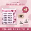 Wan Qiao garra de gato garra sin pegamento sin pegamento natural reutilizable red social deseo puro pestañas postizas persona perezosa segmentado