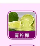 日用香精系列明细_14.jpg