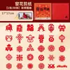 Papel Cuadrado Rojo de Caligrafía Doble Cara para Manualidades, Bodas y Decoraciones de Ventanas para el Año Nuevo Chino para Niños