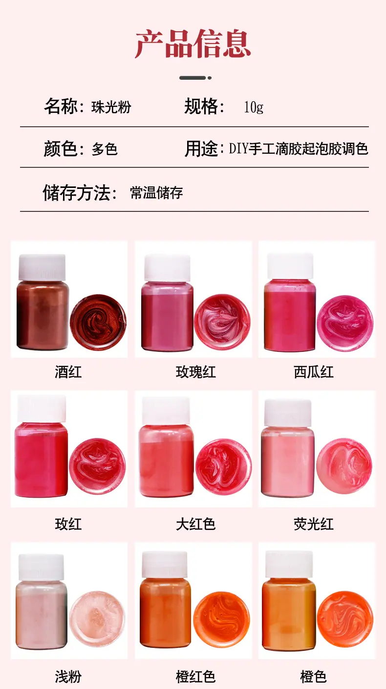 珠光粉_05.jpg