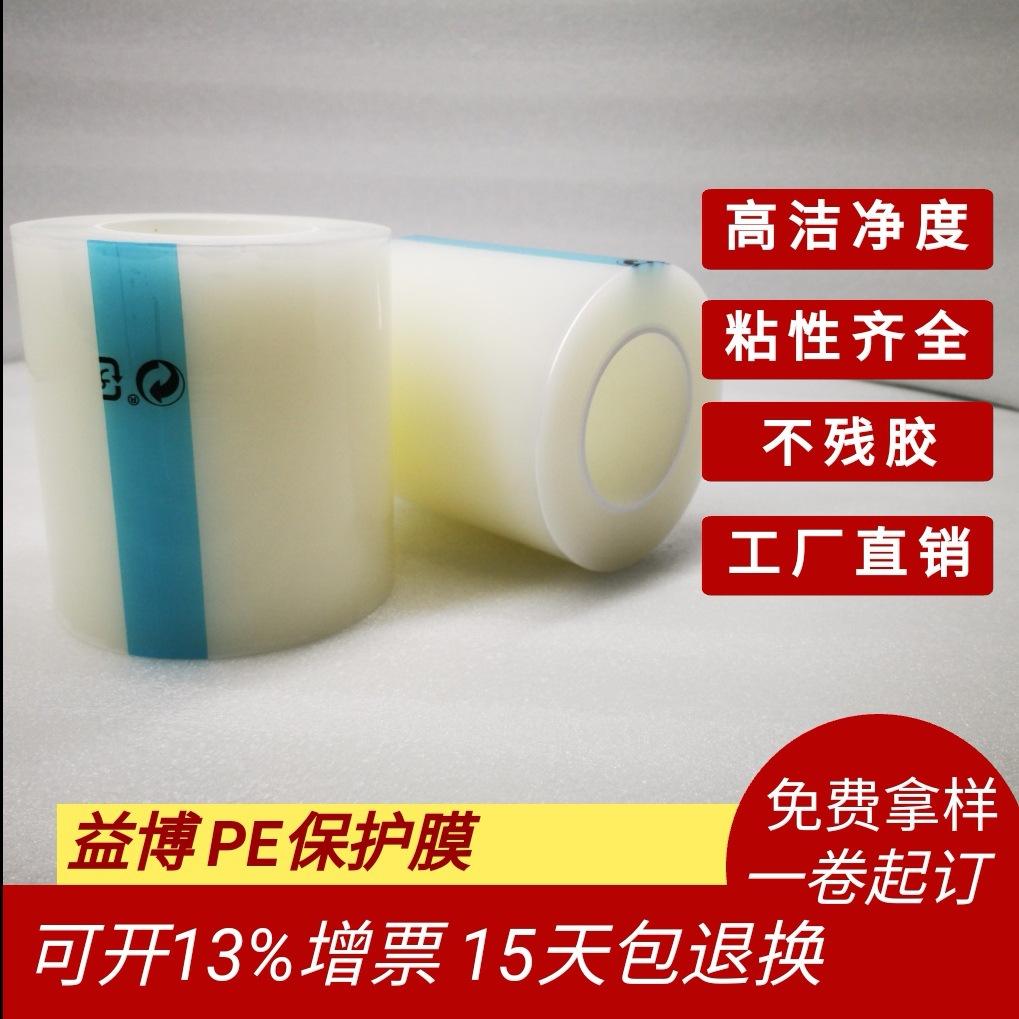 PE保护膜主图