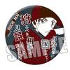 Detective Conan Insignia Dibujos animados Ladrón Kidd Ann Habitación a través de Kudo Shinichi Insignia periférica Punto I