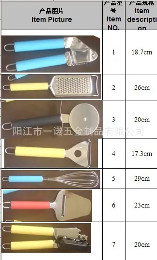 厨具20110720C