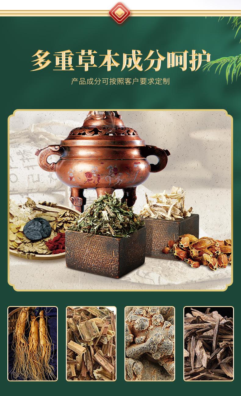 人参凝胶OEM定制 (7)