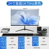 Monitor de Computadora sin Bordes de 24 pulgadas E-Sports 180Hz Alta Definición LCD LED Pantalla Curva Pantalla de Computadora 2K