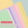 Cartulina color macarrón tamaño A4, Papel de manualidades de colores tamaño A4, Papel de colores 8K, Papel para dibujar de kínder 8K, Papel 3D