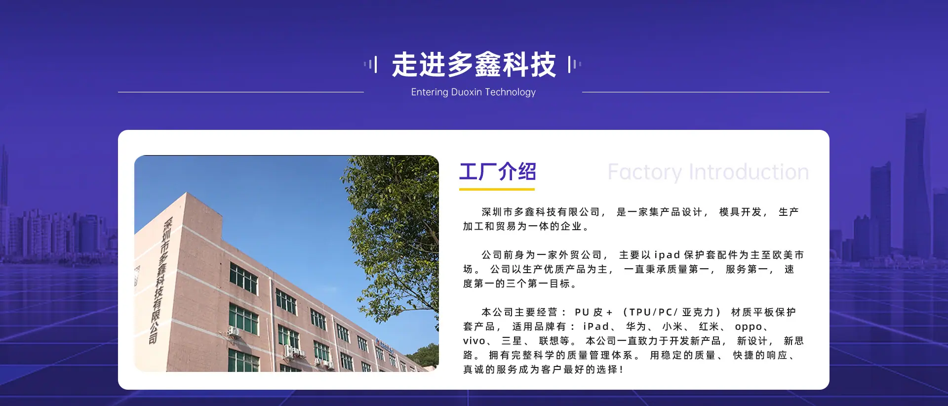PC端多鑫