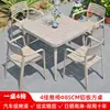 Mesas y Sillas de Plástico Madera para Exteriores Patio Madera Anticorrosión Impermeable Protección Solar Balcón al Aire Libre Muebles de Jardín para Ocio Combinación