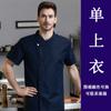 Ropa de trabajo de chef de hotel de alta gama, de manga corta, para hombres y mujeres, ropa de chef especial para cocina de catering, ropa de cocina transpirable de alta gama.