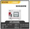 Incubadora de Temperatura Constante con Calefacción Eléctrica Shanghai Boxun Hpx-9082Mbe, Incubadora con Control Preciso de Temperatura y Temperatura Constante