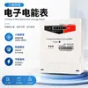 Medidor eléctrico trifásico de cuatro hilos 3x220/380V medidor electrónico de energía de cuatro hilos medidor solar trifásico