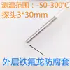 Sensor de temperatura pt100 resistencia térmica de platino resistente a la corrosión medición de temperatura ácido-base sonda para tanque ácido-base