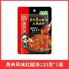 Base Auténtica para Hotpot de Mantequilla de Res Haidilao Sopa Clara de Tomate Condimento de Chongqing Salsa para Sumergir Paquete Pequeño Porción Individual Tienda Insignia