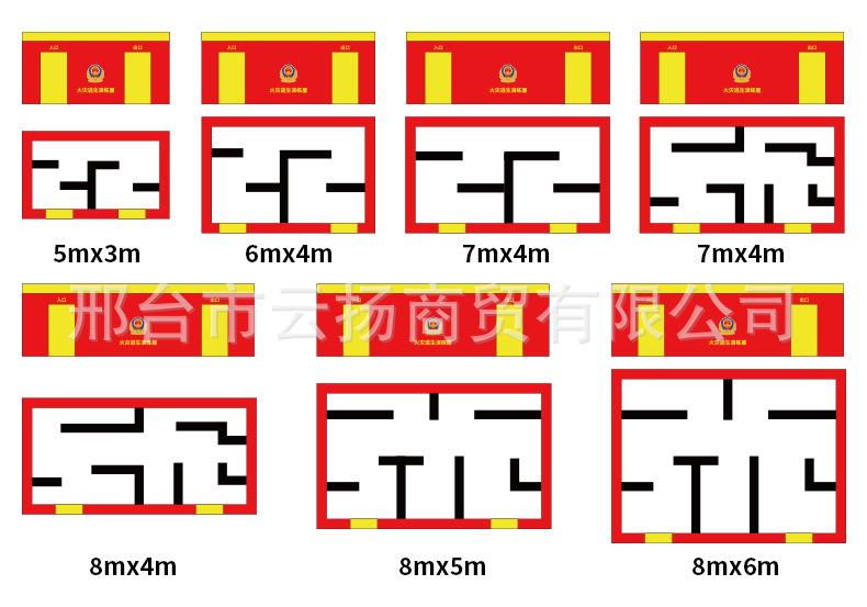 消防帐篷4.png