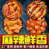 Polvo Picante Cabeça Grande Pronto para Comer Frutos do Mar Pequenos Mala Polvo Fresco em Conserva Abalone Ostras Pratos para Comer com Arroz