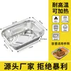 Caja rectangular de papel de aluminio para barbacoa de grado alimenticio desechable con tapa, Contenedor de alimentos de papel de aluminio para uso doméstico, Caja de papel de aluminio para empaque para llevar