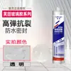 Pegamento adhesivo de silicona neutra resistente a la intemperie para vidrio, calafateo para puertas y ventanas, sellador estructural transparente para exteriores, pegamento blanco de porcelana