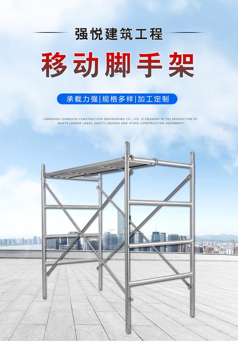 移动脚手架详情_01.jpg