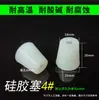 Tapón de Silicona con Agujero Tapón Sellador para Tubo de Ensayo Agujero Redondo Perforado Tapón de Goma Resistente a Altas Temperaturas Resistente a la Corrosión por Ácidos y Álcalis Tapón de Agujero
