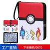 Amazon Nuevo Libro de Cartas de Pokémon Sueño del Tesoro 4 9 Libro de Cartas de Juego Dibujos Animados PU Libro de Colección de Juegos