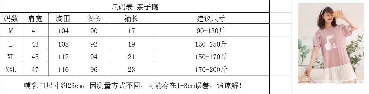 亲子天鹅尺寸.jpg